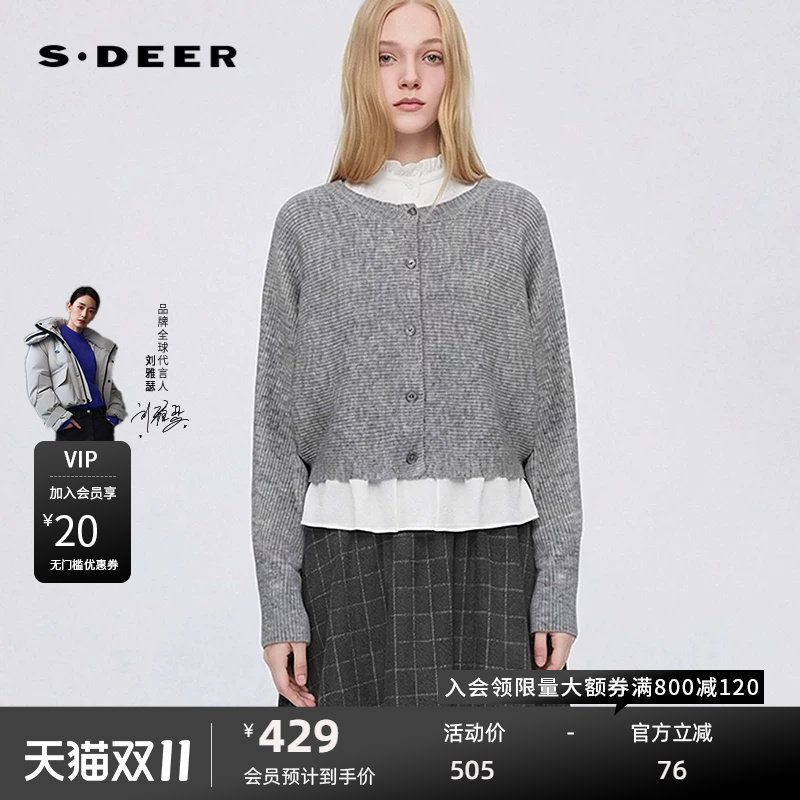 sdeer圣迪奥女装25年新品木耳边圆领撞色针织衫背心套装S254Z1402