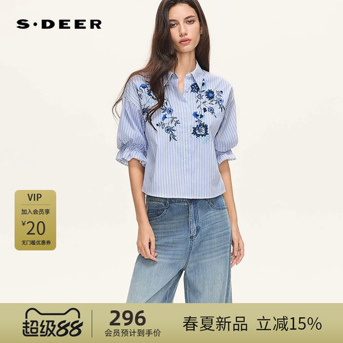 sdeer圣迪奥女装26年新品文艺翻领条纹绣花泡泡袖衬衫S262Z0405