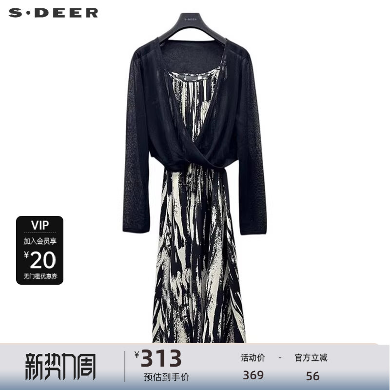 sdeer圣迪奥女装优雅水墨晕染针织衫吊带裙套装S242Z144