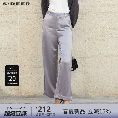 s.deer高腰垂坠插袋缎面直筒长裤