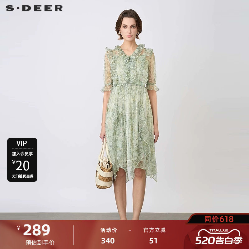 S·DEER圣迪奥荷叶边网纱碎花连衣裙套装S242Z1416