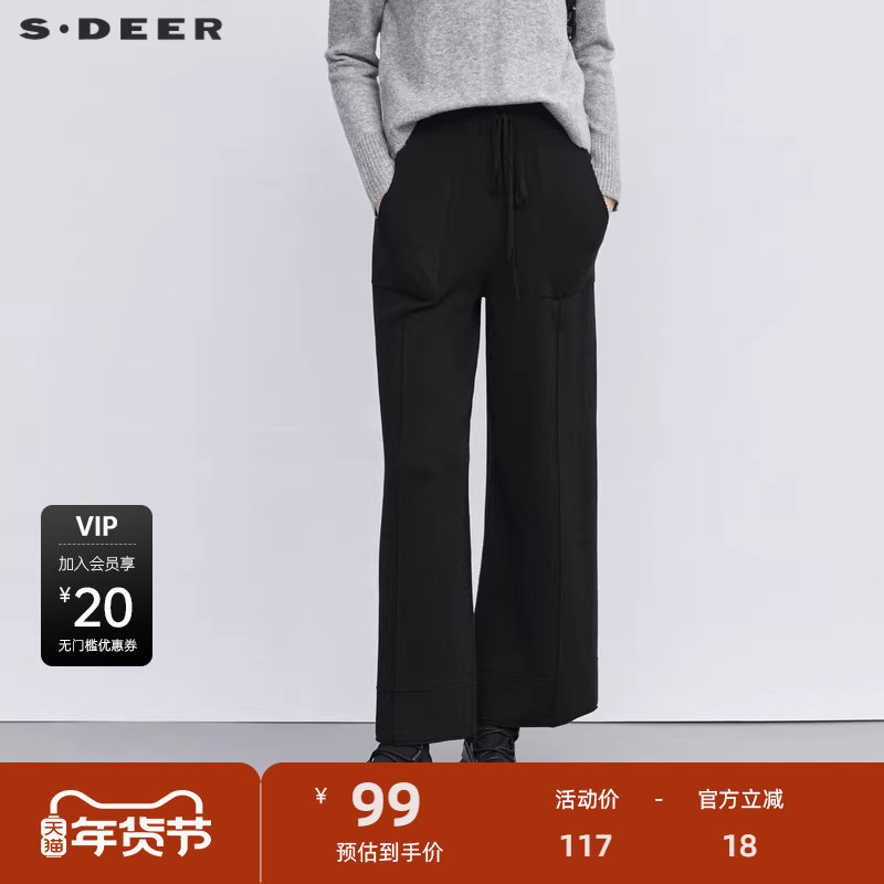 【秒杀】sdeer圣迪奥女装时尚抽绳松紧针织阔腿长裤S22480804,女装/女士精品,休闲裤,淘宝优惠券,粉丝福利购,淘宝优惠卷