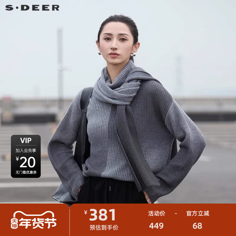 sdeer圣迪奥女装文艺渐变宽松围巾两件套针织衫S24483518,女装/女士精品,毛针织衫,淘宝优惠券,粉丝福利购,淘宝优惠卷