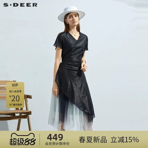 【直播间专属】sdeer圣