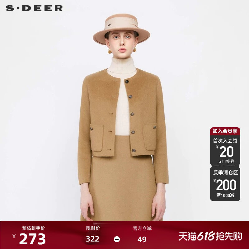 【反季清仓】sdeer圣迪奥女装通勤风套装毛呢短款外套S234Z