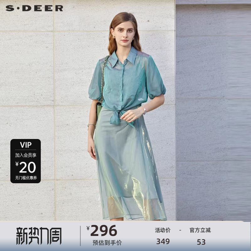 sdeer圣迪奥女装复古系带泡泡袖衬衫吊带裙套装S232Z144