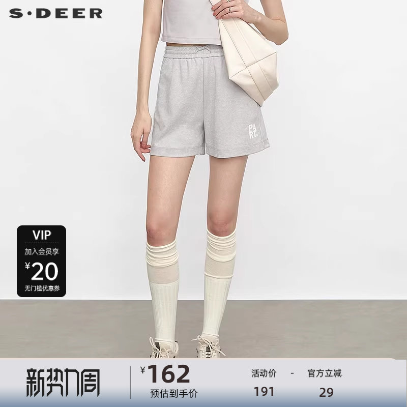 sdeer圣迪奥女装时尚套装松紧撞色字母A字短裤S2428091