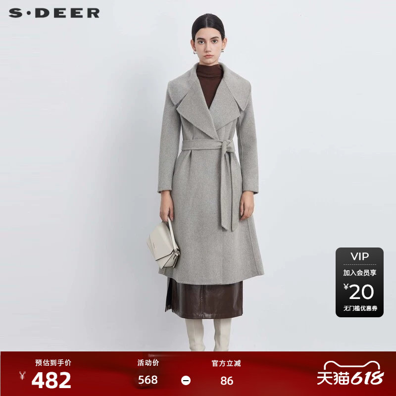 【秒杀】S·DEER圣迪奥秋气质时尚翻领收腰毛呢长款大衣S233Z2505