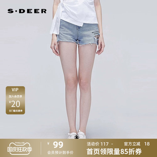 sdeer圣迪奥女装时尚高腰撞色字母破洞牛仔短裤