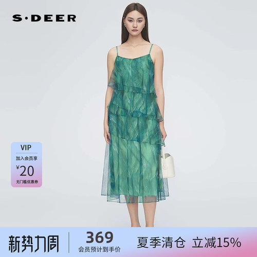 吊带连衣裙 水墨晕染 网纱拼接