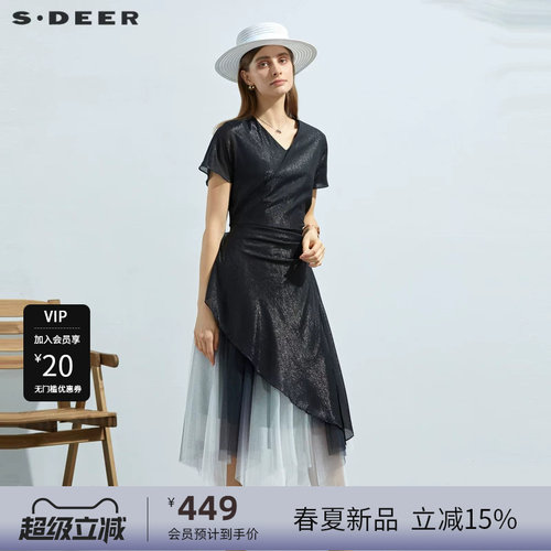 【直播间专属】sdeer圣