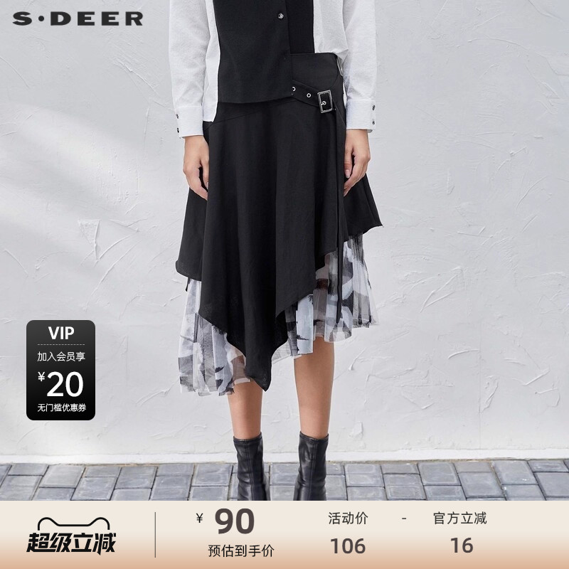 s.deer水墨晕染网纱A字裙