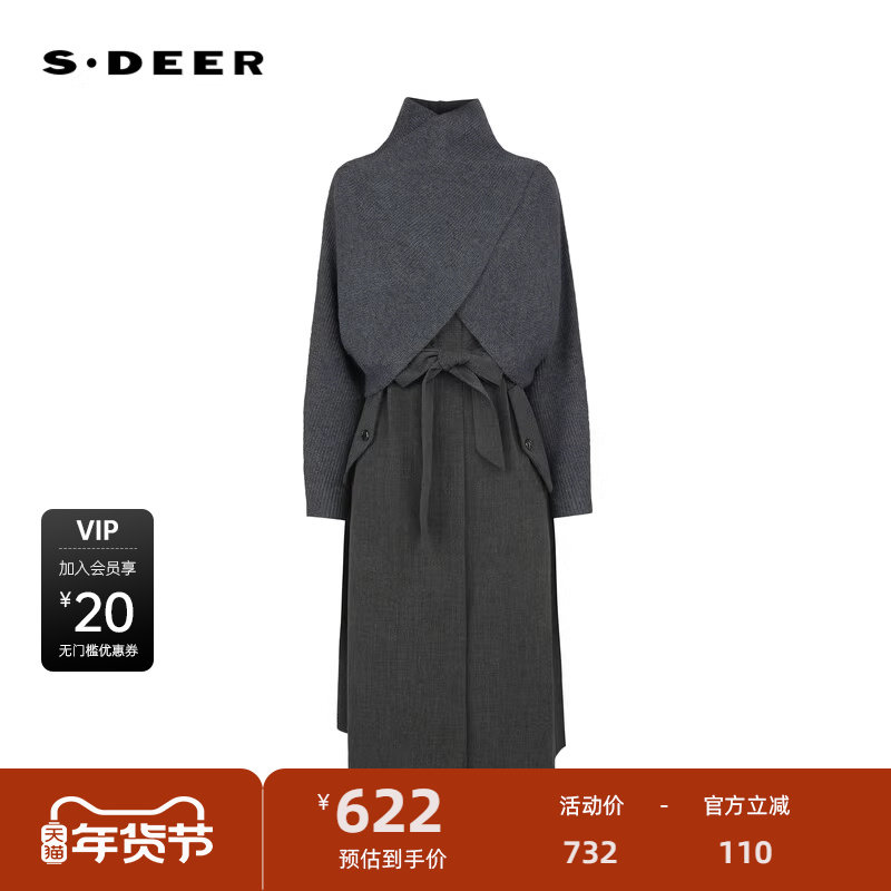 sdeer圣迪奥女装优雅高领收腰针织衫连衣裙套装S23481403,女装/女士精品,连衣裙,淘宝优惠券,粉丝福利购,淘宝优惠卷