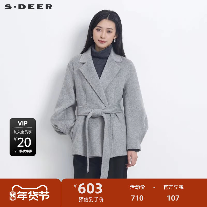 sdeer圣迪奥女装OL风西装领收腰双面呢短款大衣S234826
