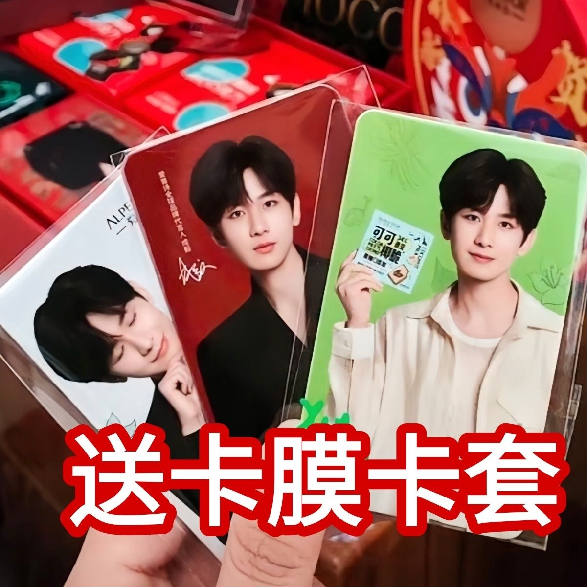 成毅欧拉裴法沫溪爱普诗代言小卡成毅周边卡片自印非官卡礼物便签
