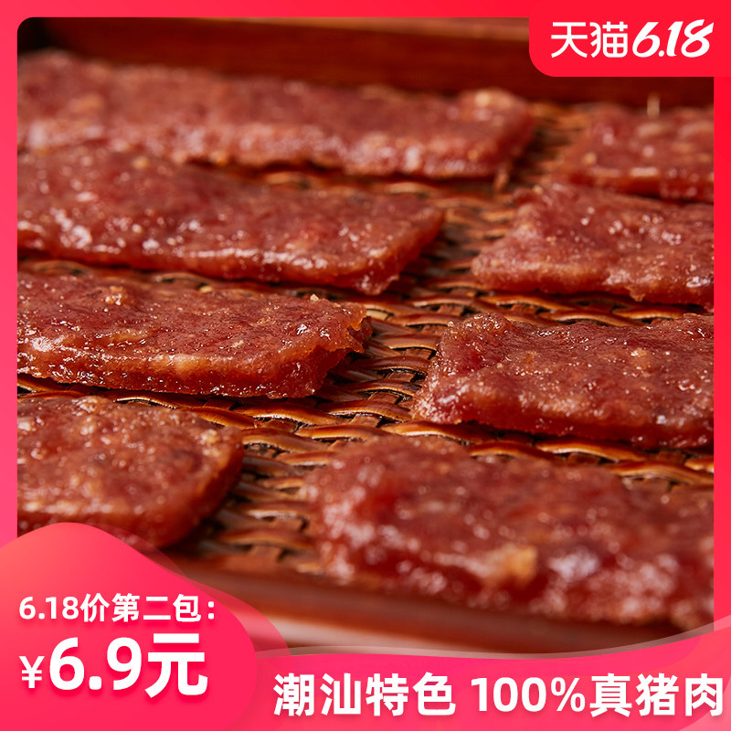万里草原猪肉脯单独小包装 休闲网红零食肉脯干小吃猪肉铺小片装