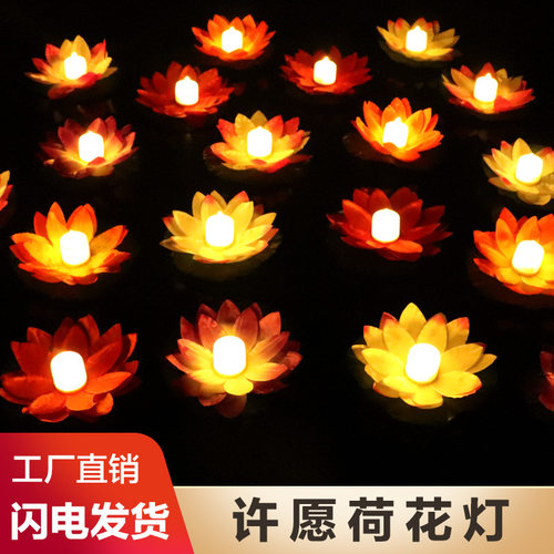 莲花灯蜡烛荷花灯水上河灯许愿灯