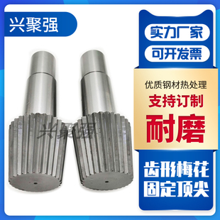 菊花顶针 梅花顶尖 死顶尖顶管加工卡盘顶管子顶针整体淬火可订制