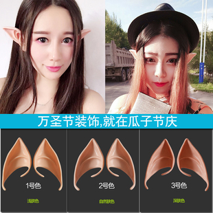 万圣节装饰道具精灵耳朵幼儿园儿童装扮用品酒吧假牙贴纸血浆玩具
