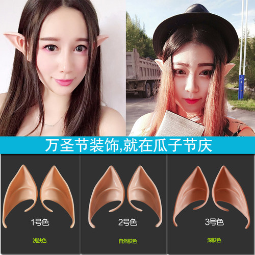 万圣节装饰道具精灵耳朵幼儿园儿童装扮用品酒吧假牙贴纸血浆玩具