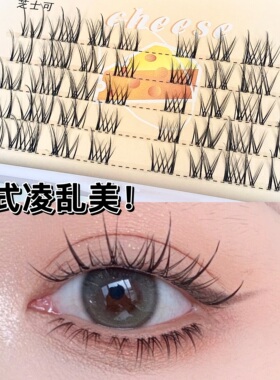 已剪好泰式假睫毛！芝士可透明梗Z25-5自然仙子毛嫁接