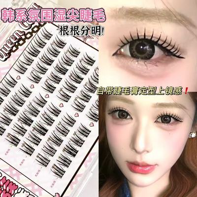 韩系氛围收尖上镜假睫毛冰糖橘