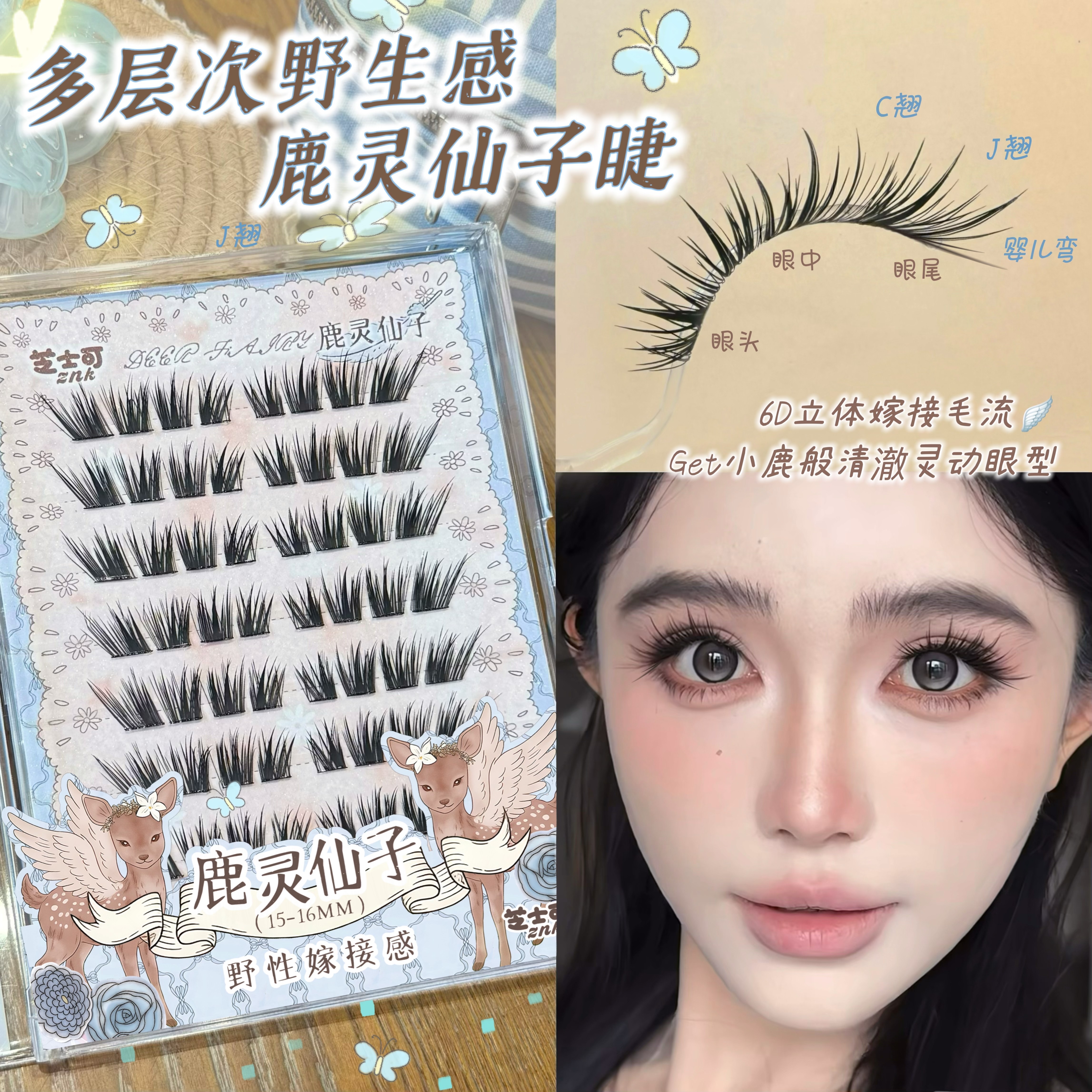 狐系浓密上镜漫画多层毛流嫁接感图片