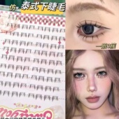 嗲精小兔 浓密泰系下睫毛轻欧美浓密自然睫毛仿真小恶魔毛流感