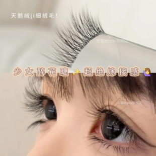 少女醉花睫!芝士可嫁接感假睫毛清透自然无梗免胶单簇分段无辜感