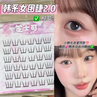 韩系女团ACE2.0 小薄片弧形梗免胶睫毛韩系氛围感 三片式