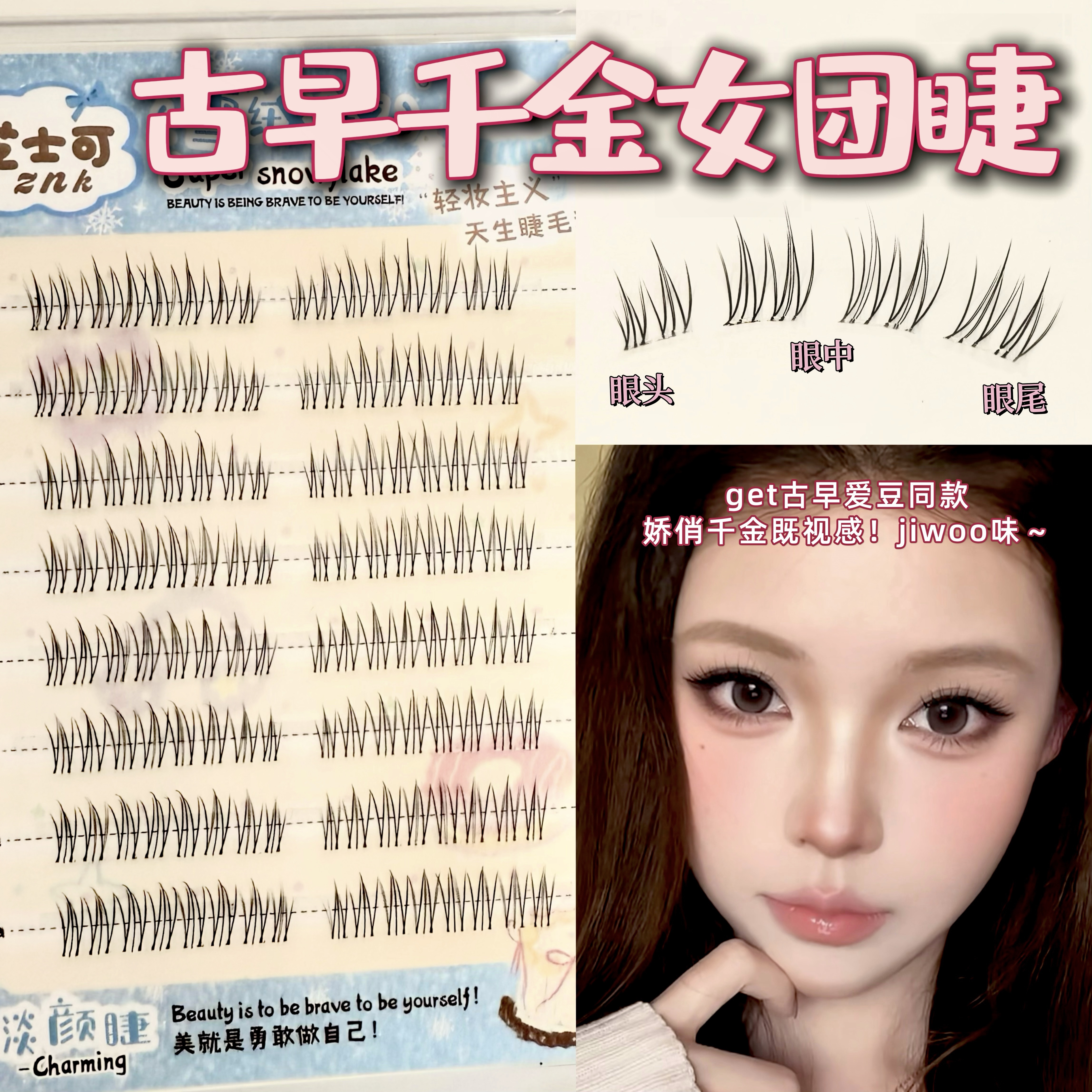 淡颜免胶自然清透妈生ace极细