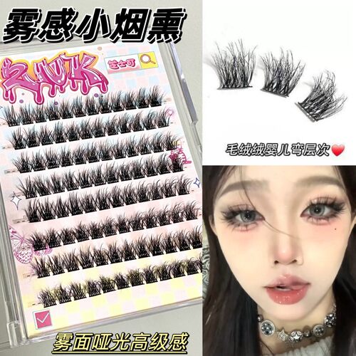 雾感烟熏羊毛卷5D水貂绒浓密假睫毛懒人泡面眼睫毛自然仿真单簇-封面