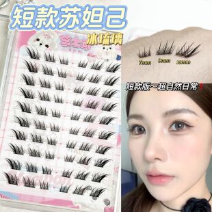 短款冰琉璃~免胶清冷感狐系斜飞苏妲己自然日常三簇分段式假睫毛
