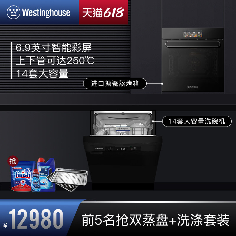Westinghouse/ Westinghouse V9 + B11 Embedded system Steam oven one dishwasher household suit combinationin the Large household appliances , Kitchen large electric , Embedded system Steamed and baked suit category - from Buy2taobao.com to provide professional Taobao agent buy service