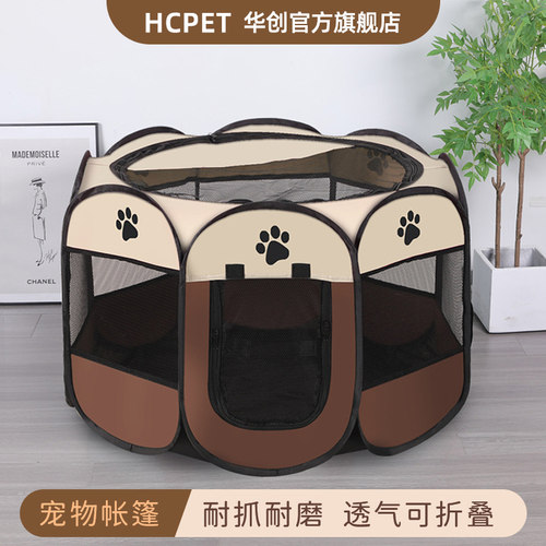 HCPET华创狗窝宠物围栏牛津布