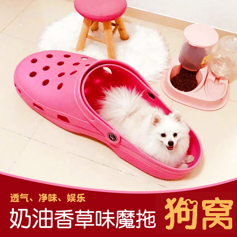 狗窝魔拖一米鞋网红超大拖鞋泰迪比熊法斗中小型犬通风透气狗狗床