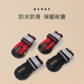 狗狗鞋 子 防水防滑耐磨鞋 子大型犬宠物金毛拉布拉多户外用品四季 款