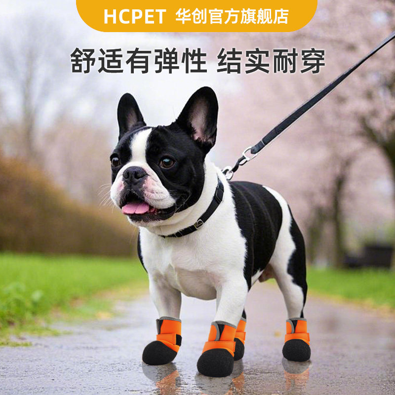 华创宠物狗狗鞋子法斗透气鞋中大型犬防滑鞋软底防水不掉宠物脚套