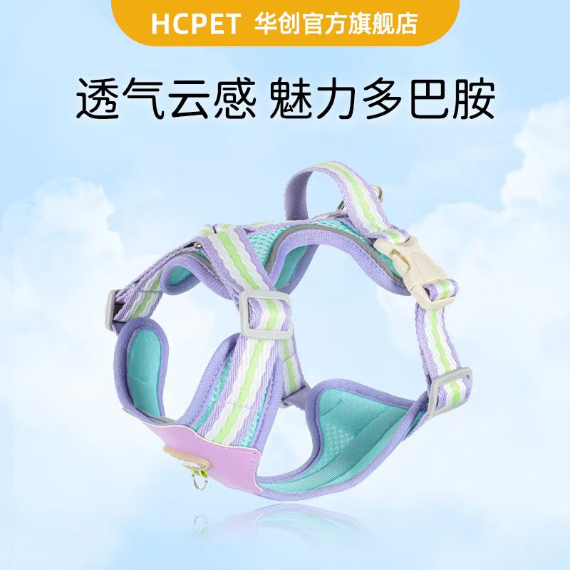 HCPET华创狗狗胸背带轻便牵引绳
