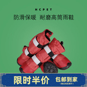 狗狗防水防滑耐磨雨鞋 高筒邦金毛拉布拉多哈士奇中大型犬户外雨鞋