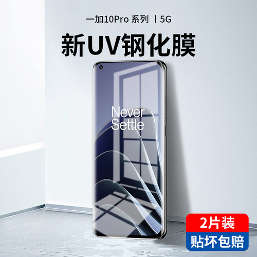 UV光学全贴合&radic;触控灵敏无延迟&radic;指纹秒解锁