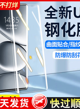 适用红米note15pro十钢化膜note14pro+手机膜新款曲面全屏防摔UV全胶redminote13por+抗蓝光水凝高清保护贴膜