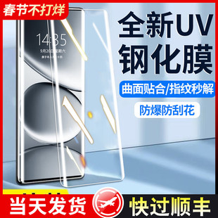 适用红米note15pro十钢化膜note14pro+手机膜新款曲面全屏防摔UV全胶redminote13por+抗蓝光水凝高清保护贴膜