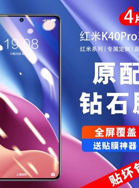 适用红米k40钢化膜小米k40pro手机膜redmik游戏增强版k40s防窥膜全包边por+蓝光玻璃全屏覆盖保护贴膜防指纹p