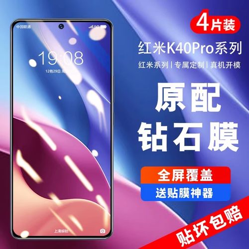 热销中丨适用红米k40系列钢化膜