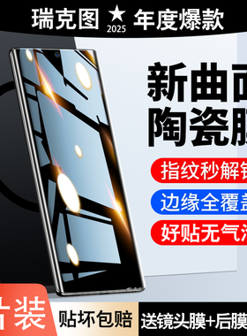 适用于一加ace2手机膜一加11pro钢化膜1+10全屏防窥oneplus8曲面陶瓷一加9por防偷窥水凝十一新款aec防摔贴膜