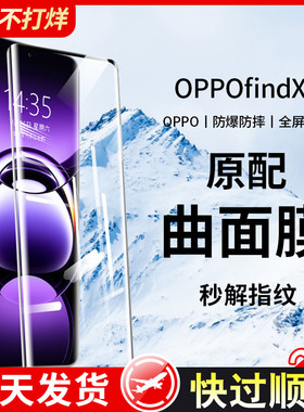 适用oppofindx7钢化膜findx7ultra手机膜全包边x7pro新款的oppofind防窥全屏覆盖水凝fandx曲面屏por保护贴膜
