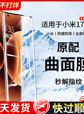 【新六代升级昆仑钢化膜】适用小米15pro钢化膜14ultra曲面手机膜17promax全屏13新款12spro全胶11保护10贴膜