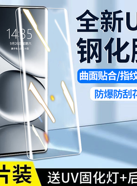 适用红米note15pro十钢化膜note14pro+手机膜新款曲面全屏防摔UV全胶redminote13por+抗蓝光水凝高清保护贴膜