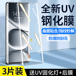 抗蓝光水凝高清保护贴膜 曲面全屏防摔UV全胶redminote13por 适用红米note15pro十钢化膜note14pro 手机膜新款